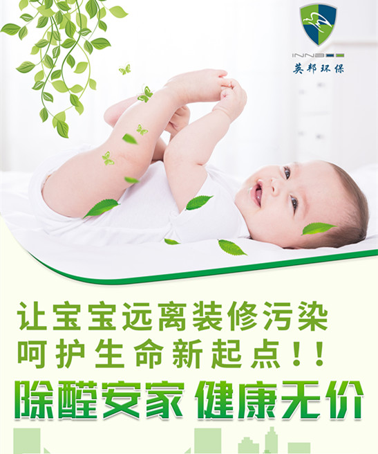 除甲醛行业的市场需求与优势