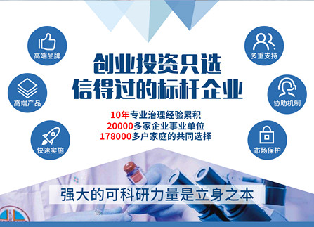 如何选择适合的除甲醛品牌加盟‌