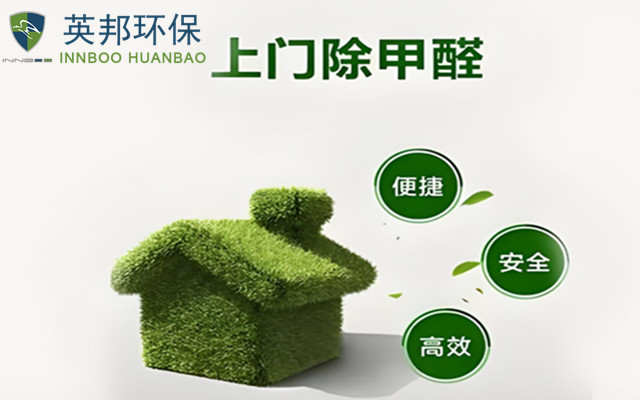 英邦环保：甲醛对我们都有哪些危害