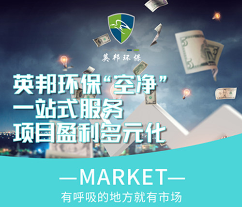 选择加盟除甲醛品牌公司有哪些需要注意的