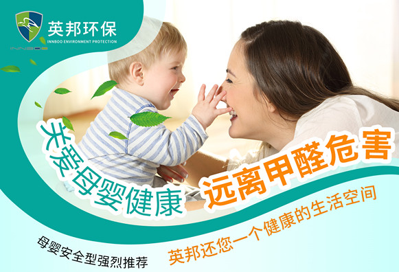 隐形杀手：甲醛为何偏爱稚嫩的生命