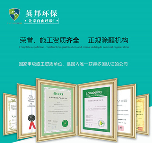 上门除甲醛是否是智商税